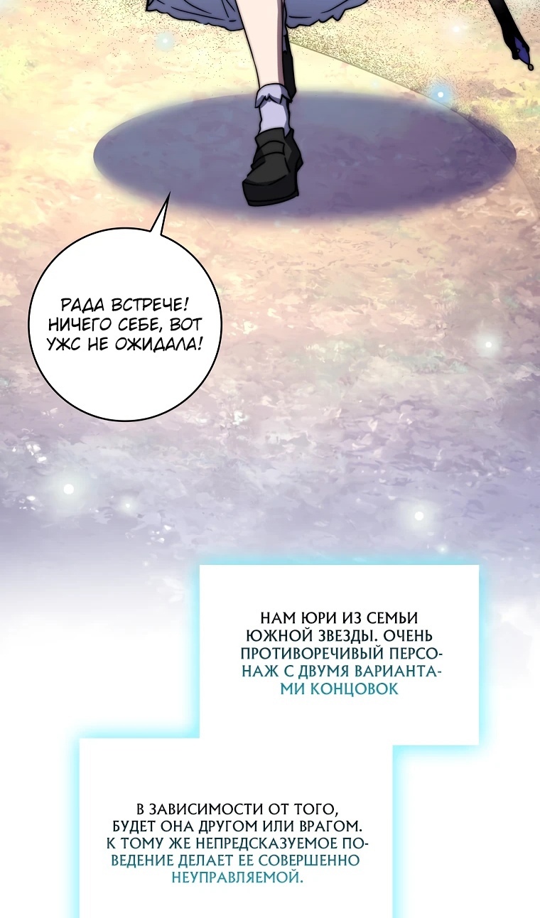 Глава 34 - страница 90