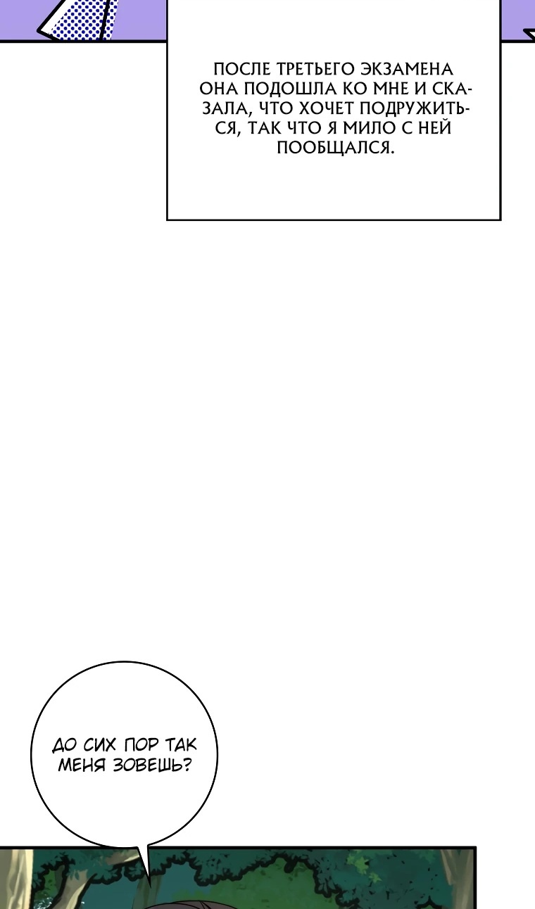 Глава 34 - страница 92