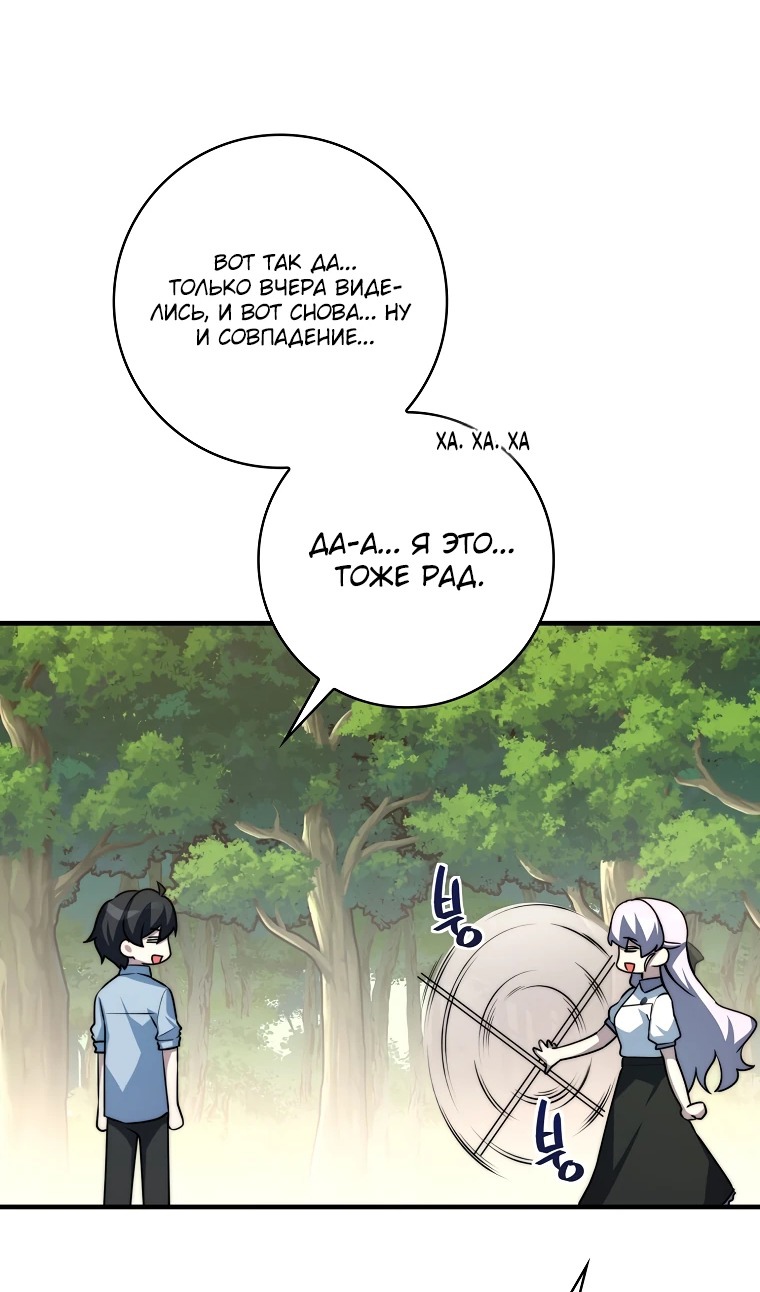 Глава 34 - страница 94