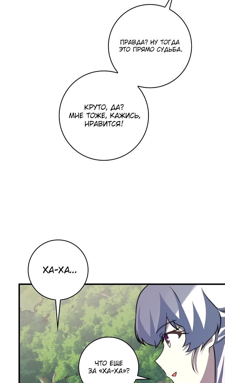 Глава 34 - страница 95