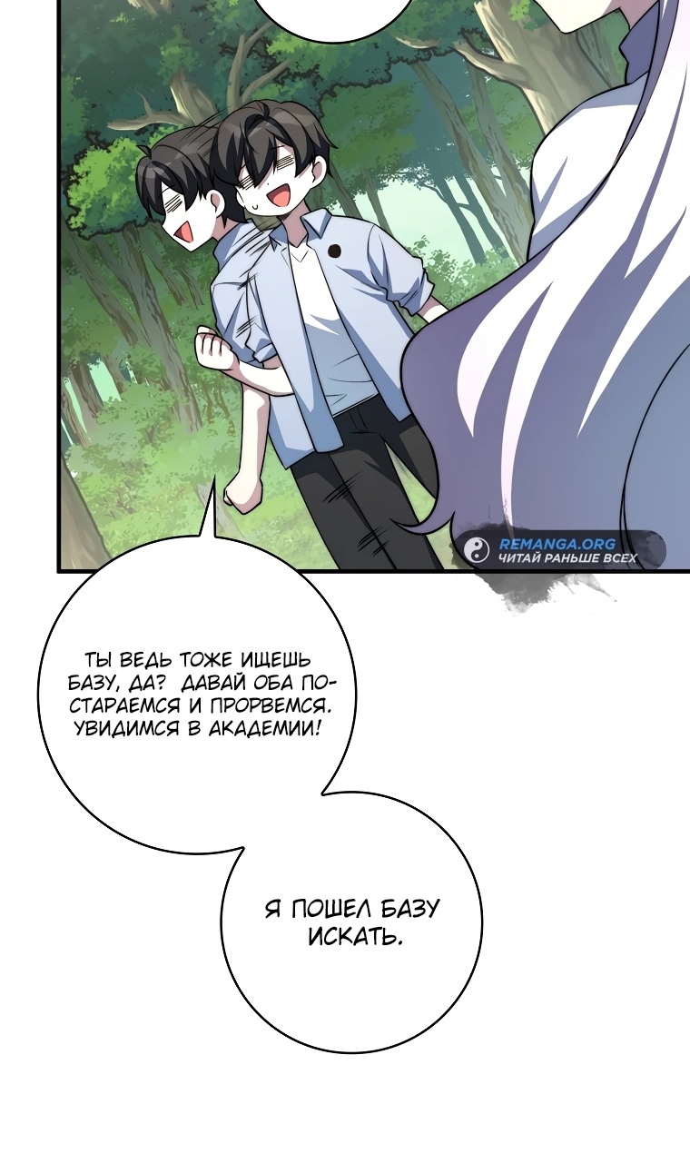 Глава 34 - страница 96