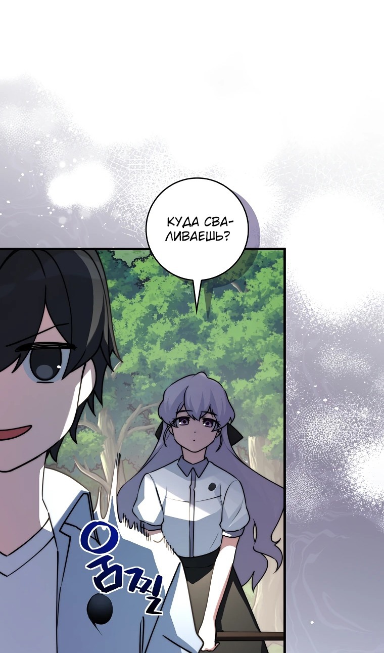 Глава 34 - страница 97
