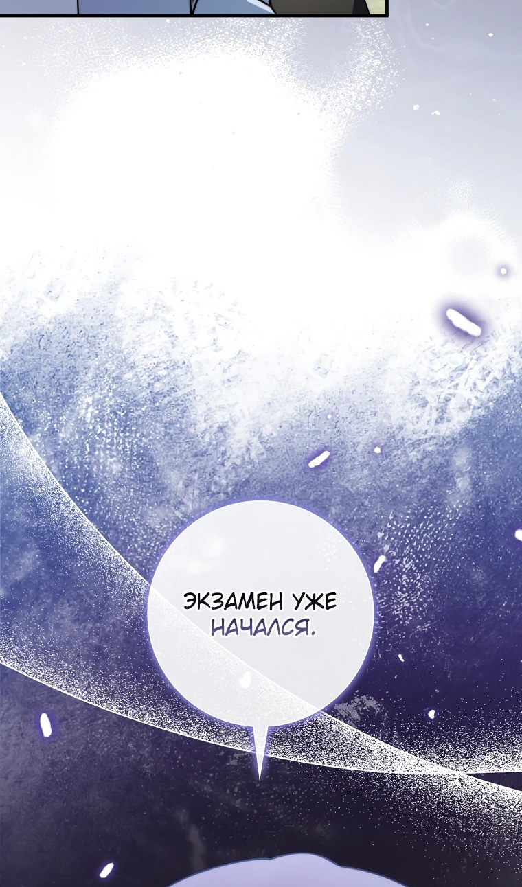 Глава 34 - страница 98