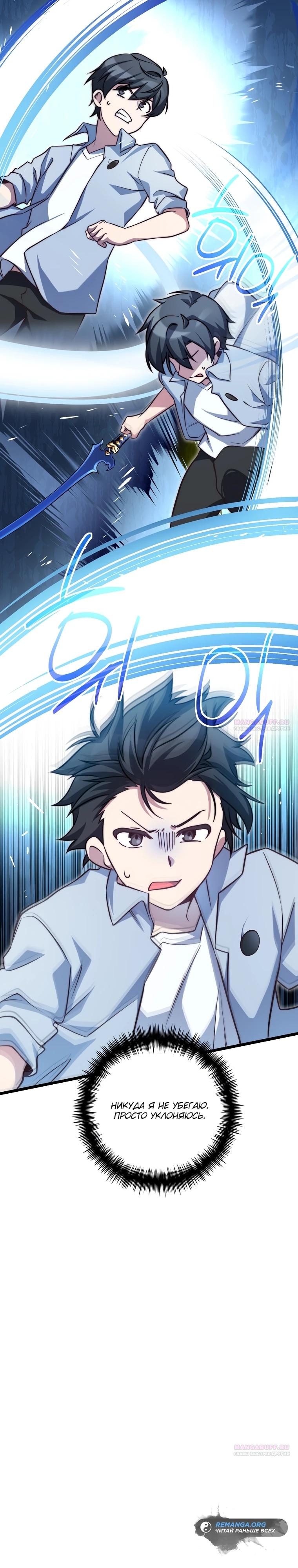 Глава 35 - страница 10