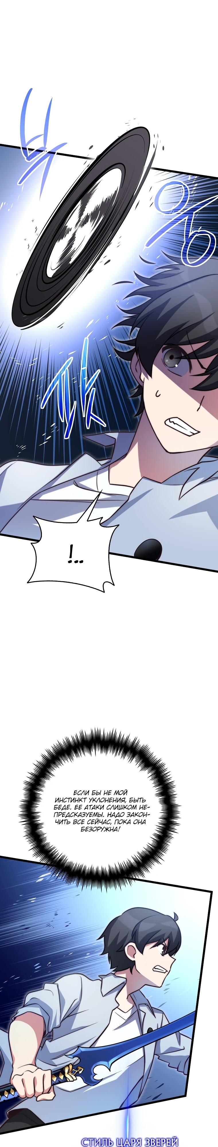 Глава 35 - страница 11