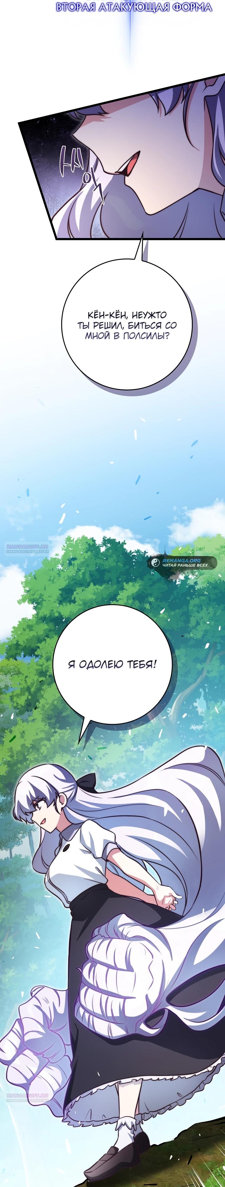 Глава 35 - страница 12