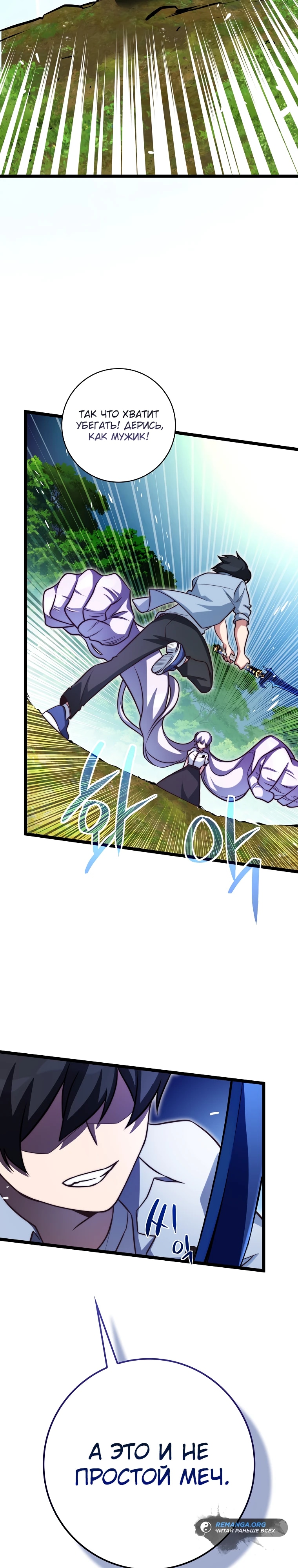 Глава 35 - страница 13