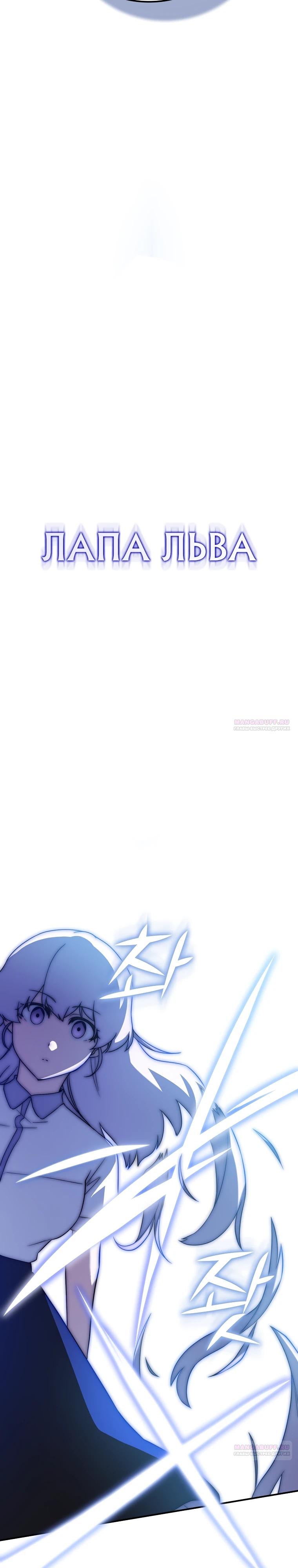 Глава 35 - страница 14