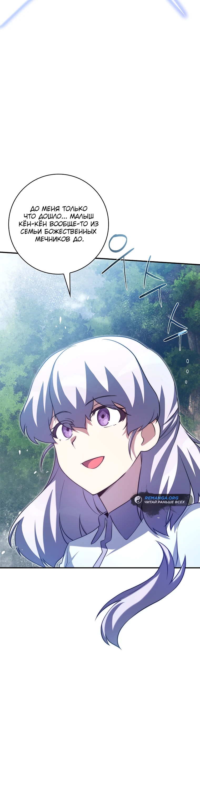 Глава 35 - страница 15