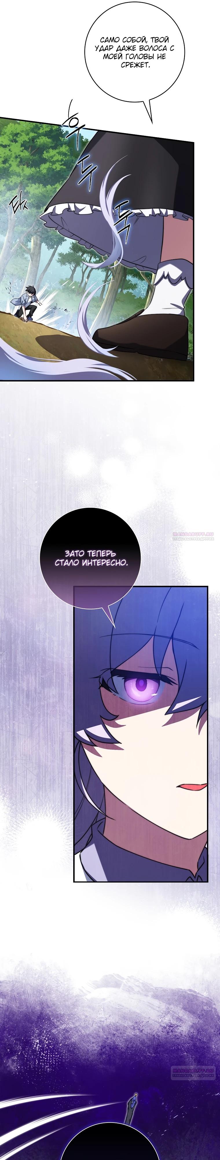 Глава 35 - страница 16