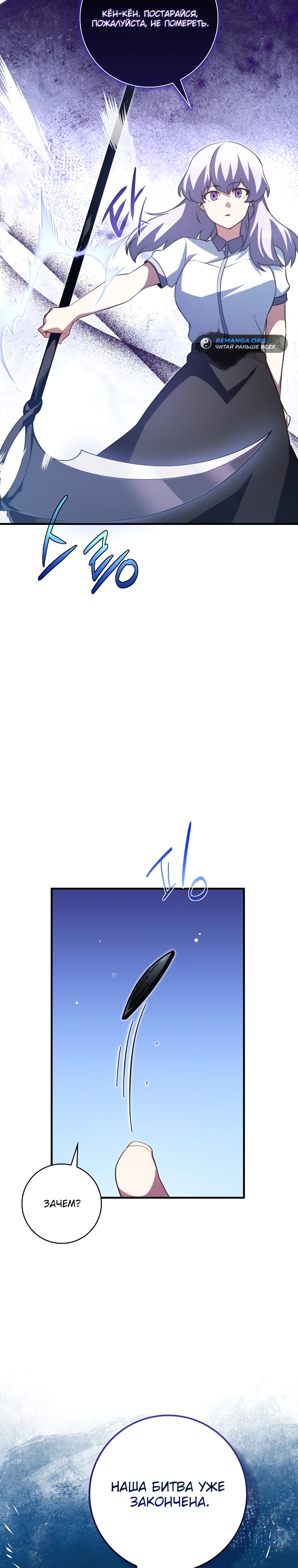 Глава 35 - страница 17