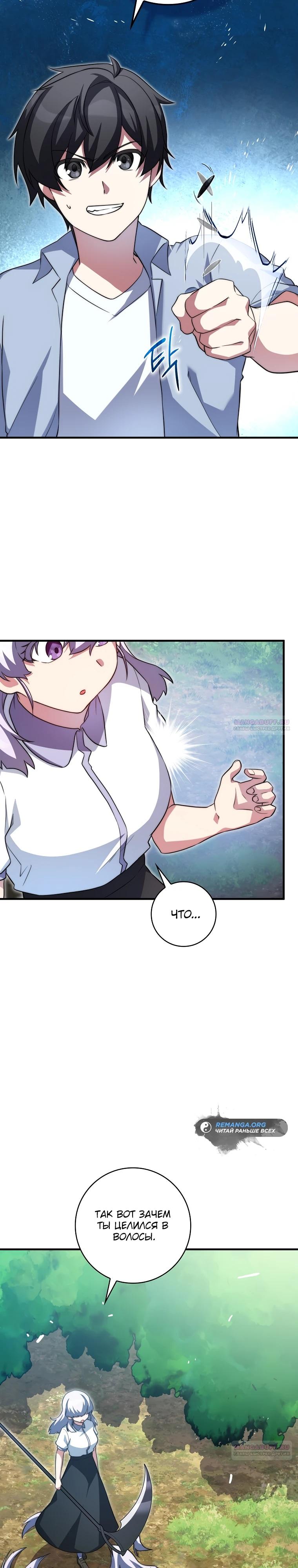 Глава 35 - страница 18