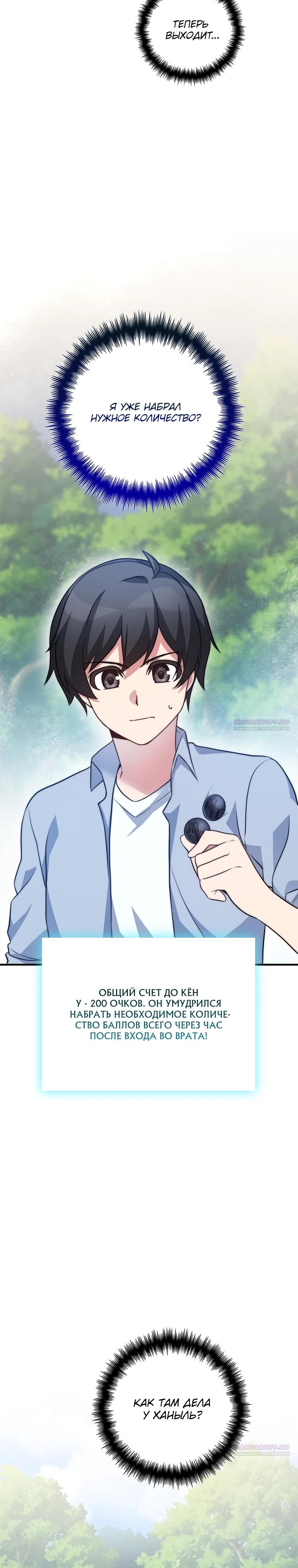 Глава 35 - страница 22