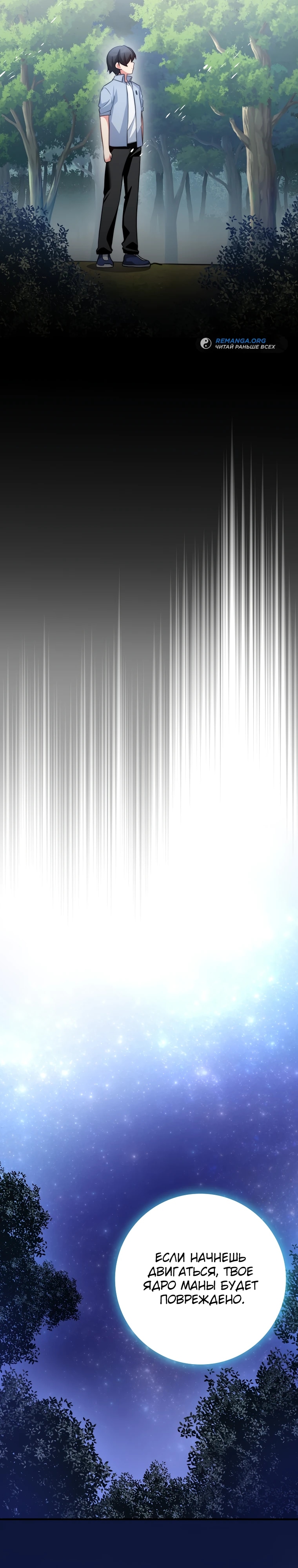 Глава 35 - страница 23