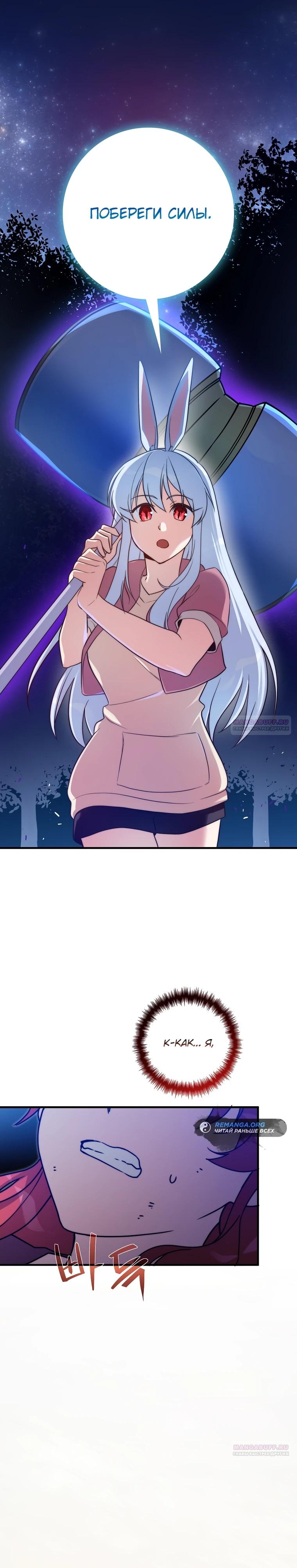 Глава 35 - страница 24