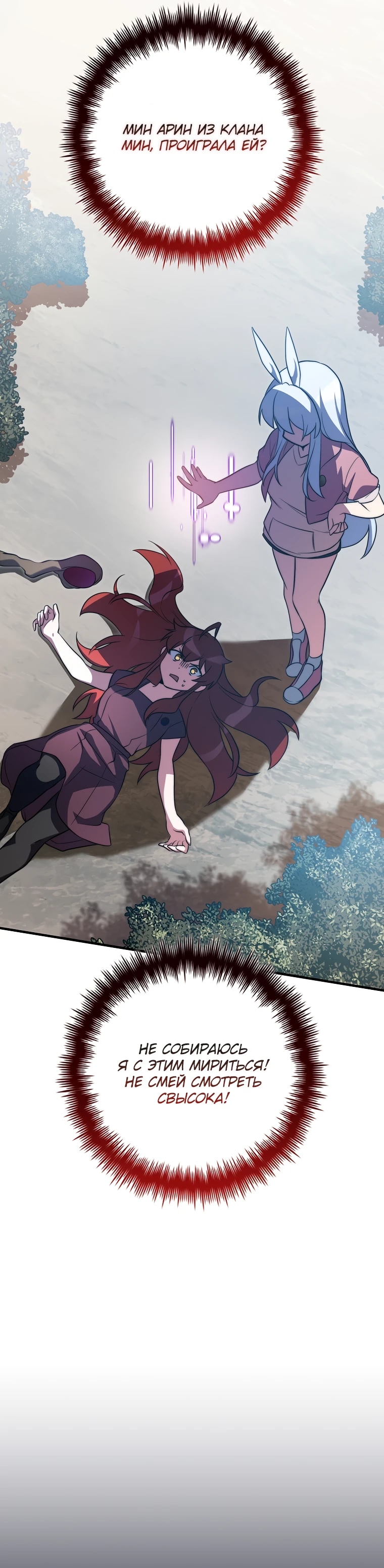 Глава 35 - страница 25