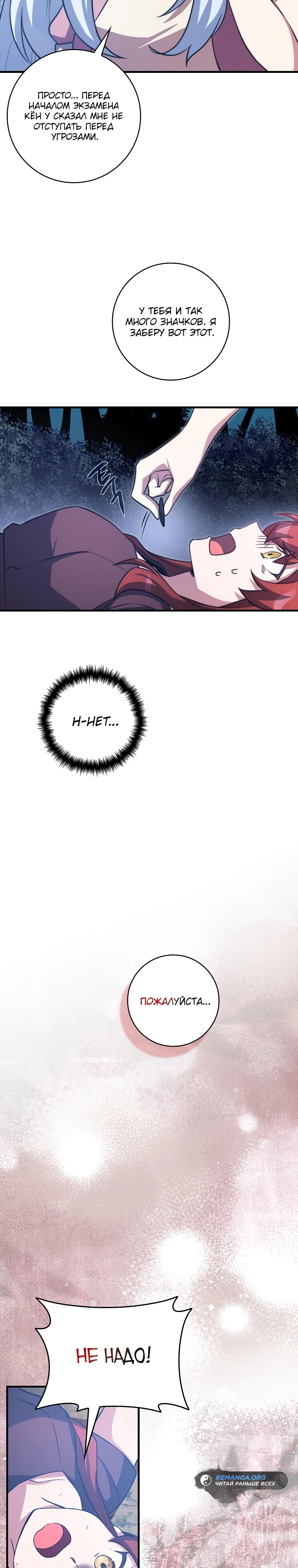 Глава 35 - страница 27