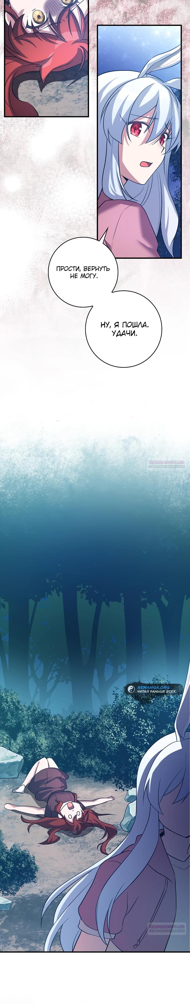 Глава 35 - страница 28