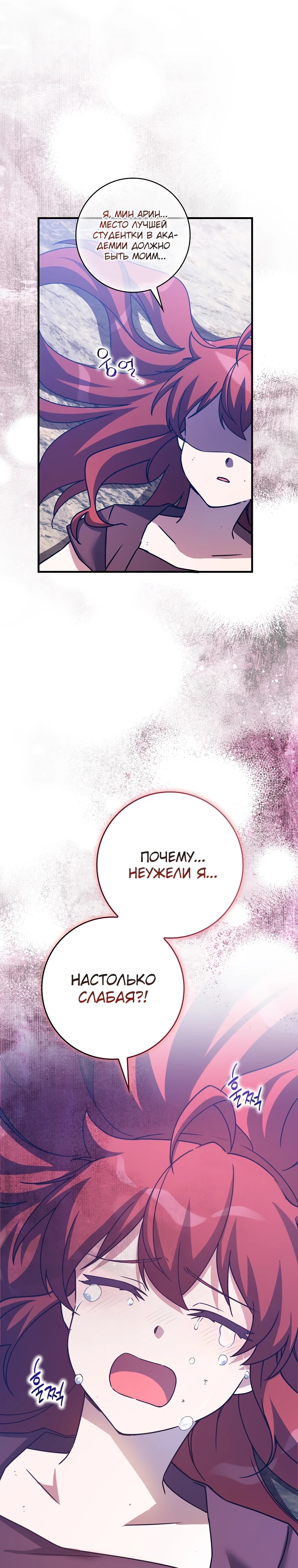 Глава 35 - страница 29