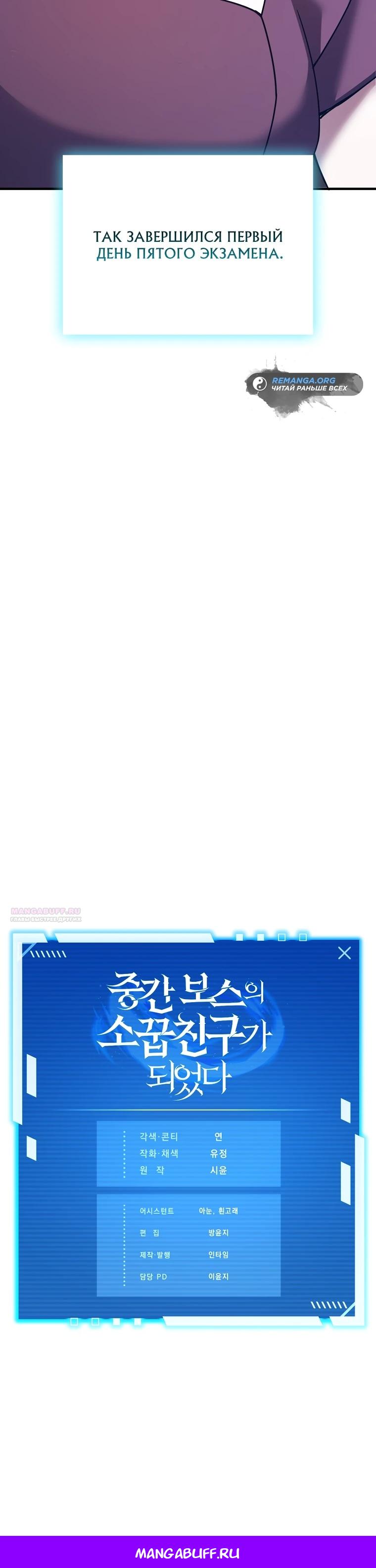 Глава 35 - страница 30