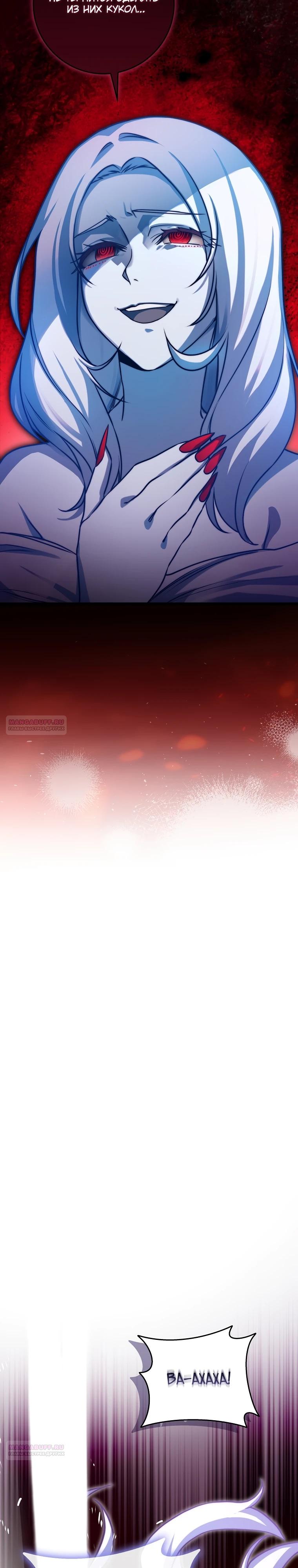 Глава 35 - страница 8