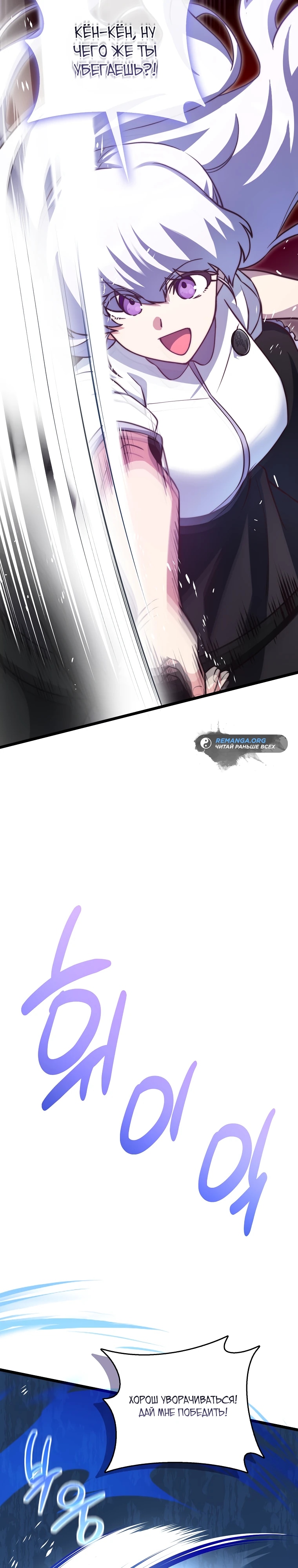 Глава 35 - страница 9