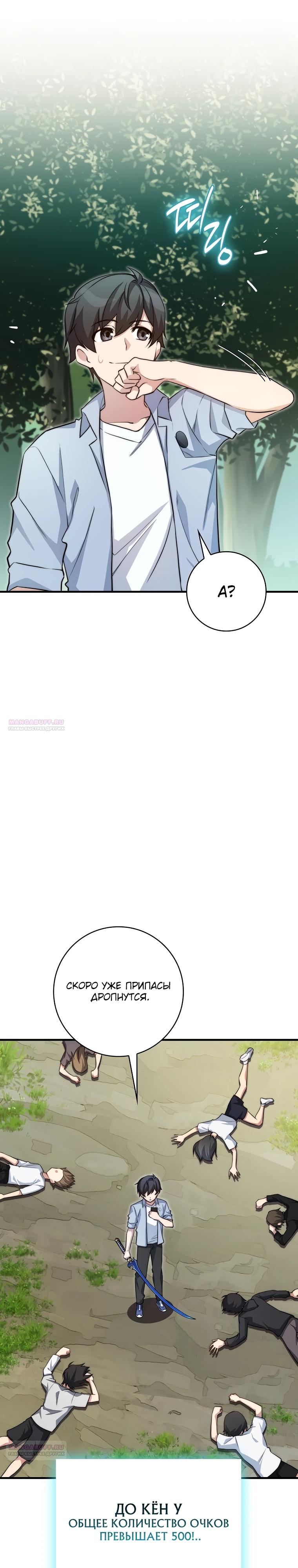 Глава 36 - страница 14