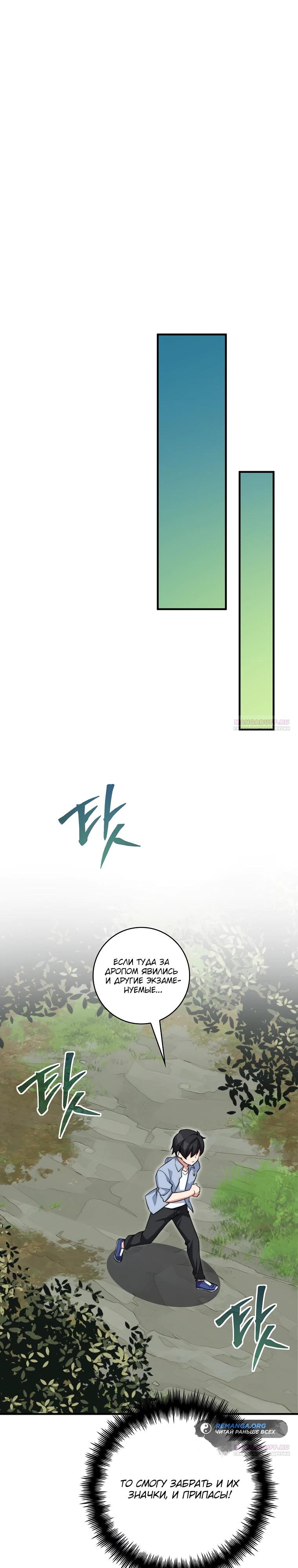 Глава 36 - страница 16