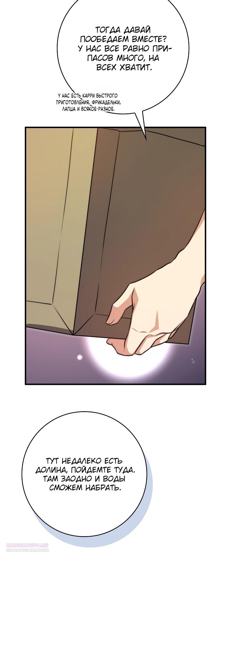 Глава 36 - страница 20