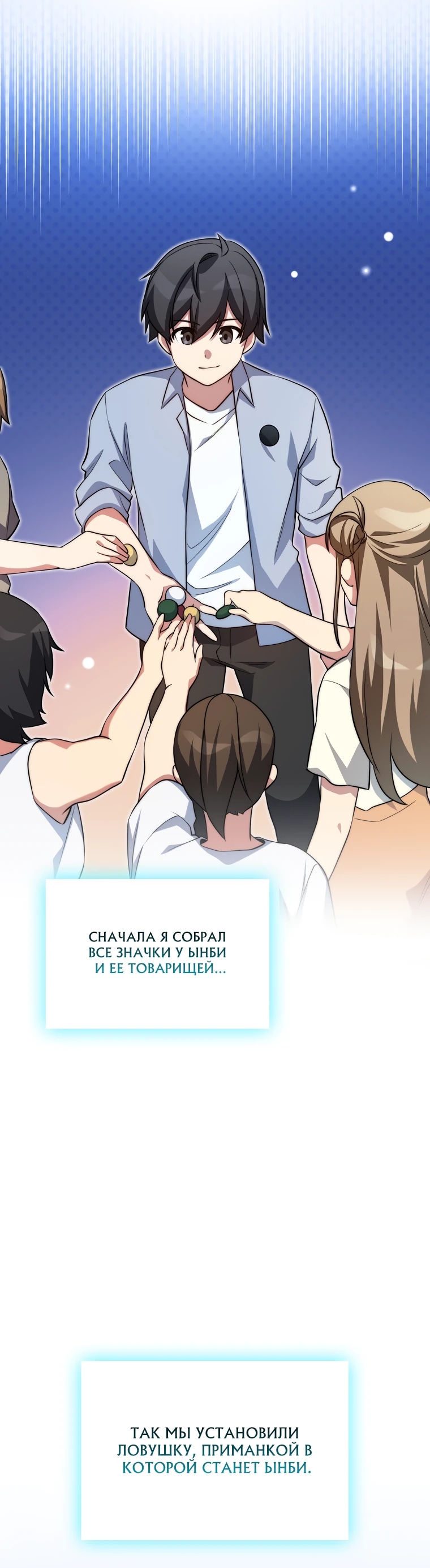 Глава 36 - страница 25