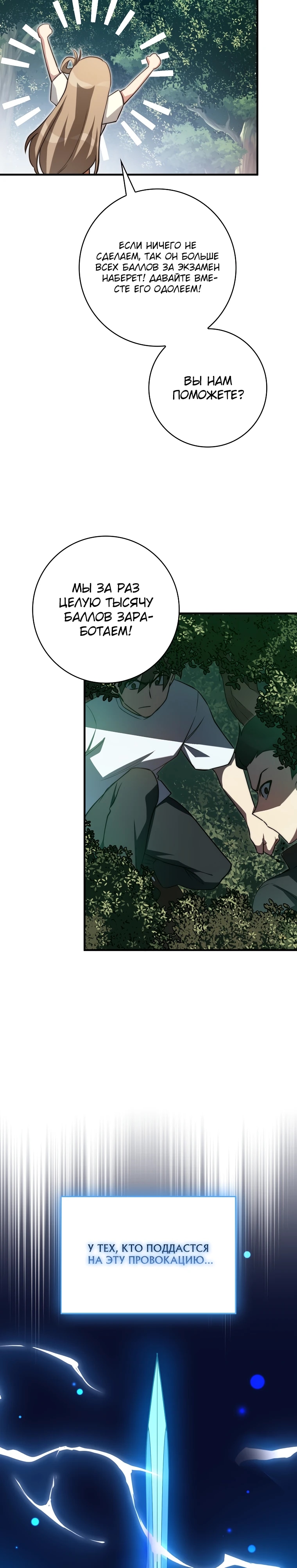 Глава 36 - страница 27