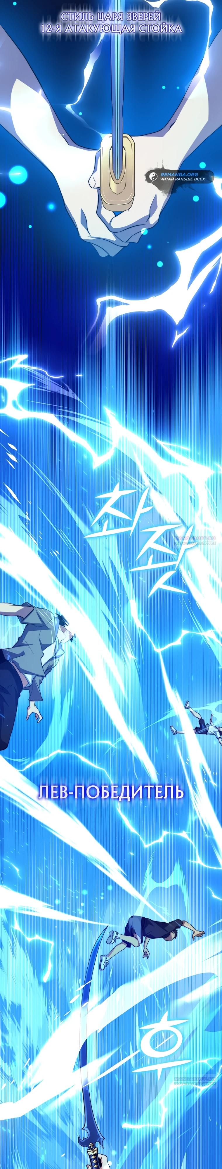 Глава 36 - страница 28