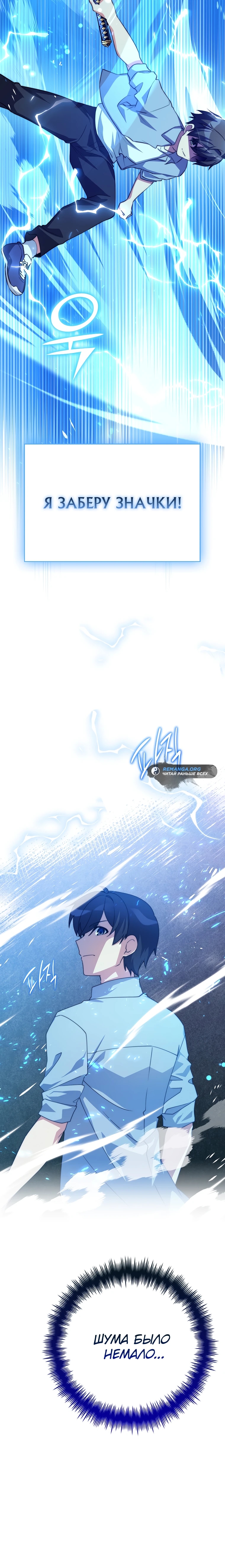 Глава 36 - страница 29