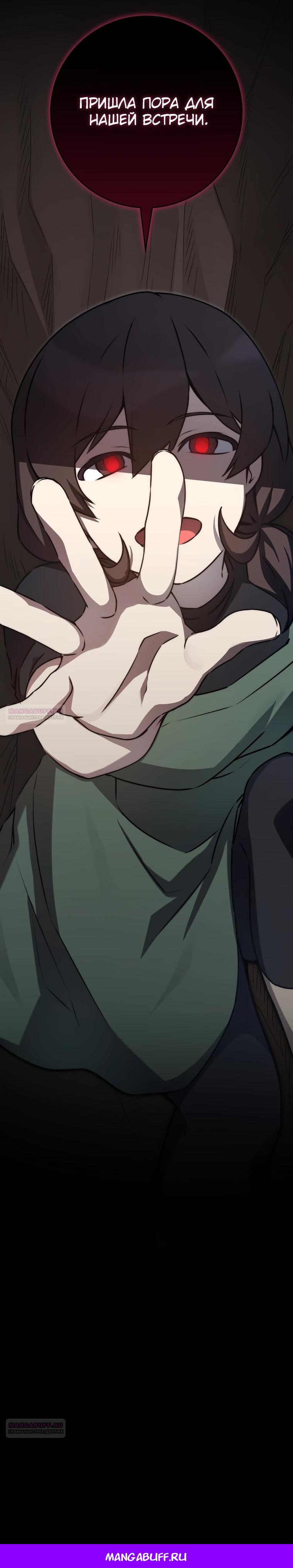 Глава 36 - страница 32