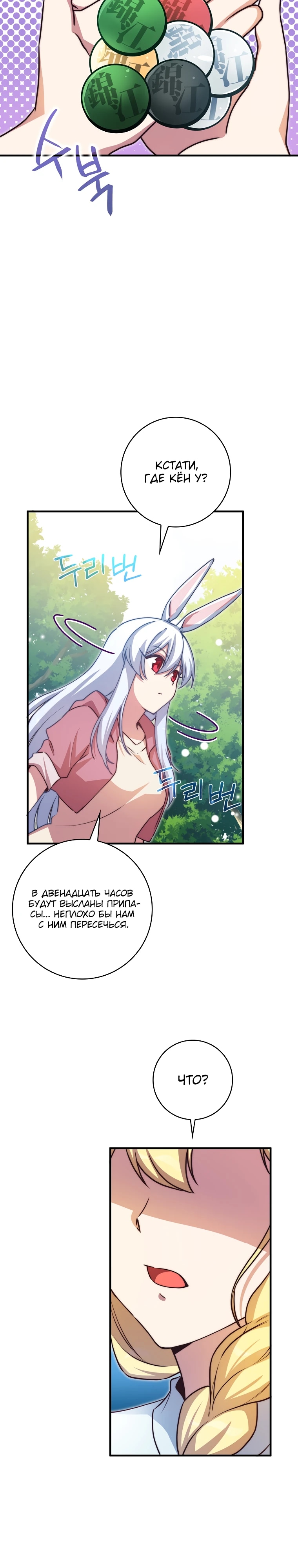 Глава 36 - страница 5