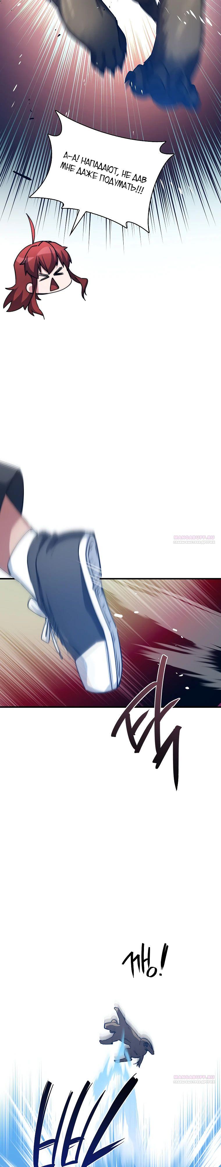 Глава 37 - страница 12