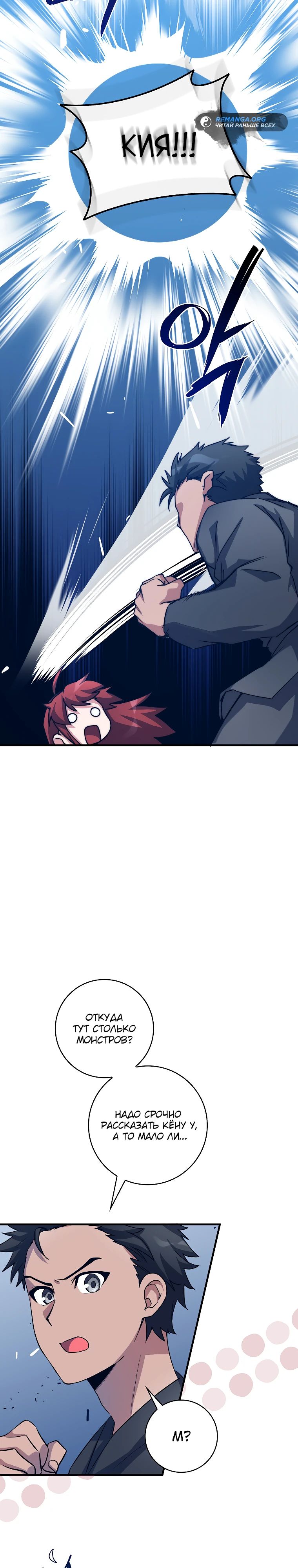 Глава 37 - страница 13