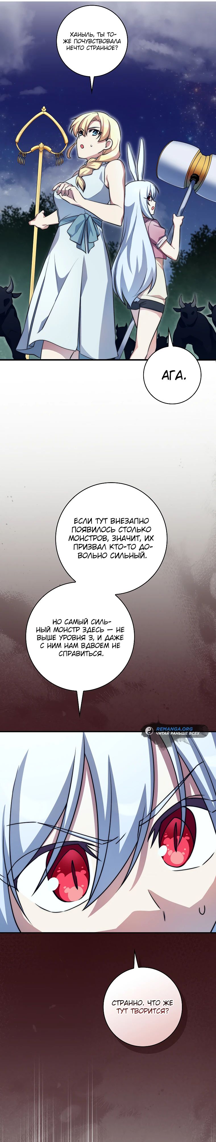 Глава 37 - страница 15