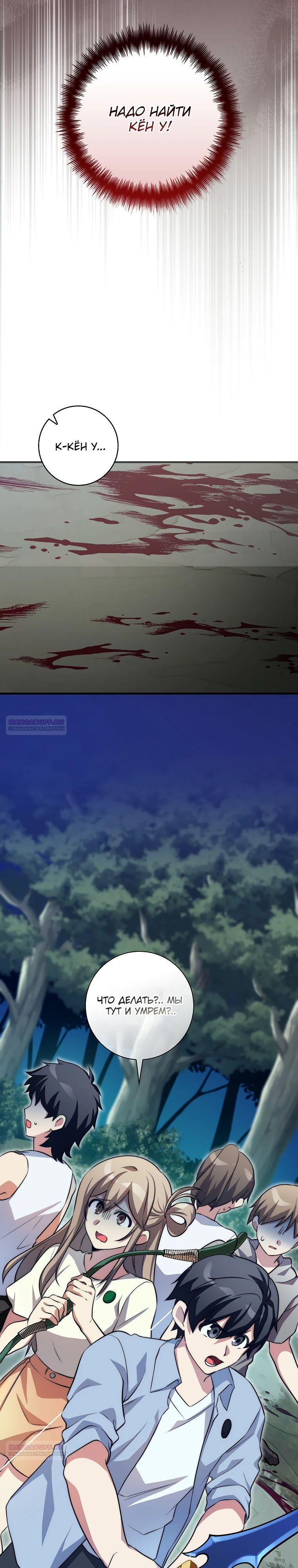 Глава 37 - страница 16