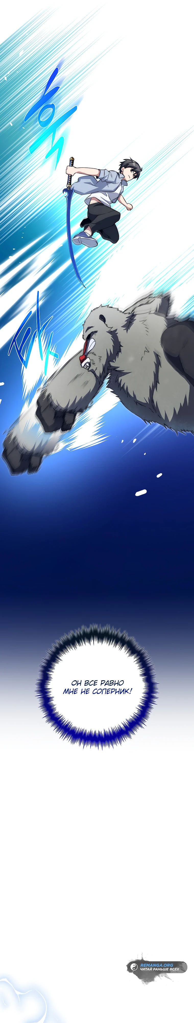 Глава 37 - страница 19