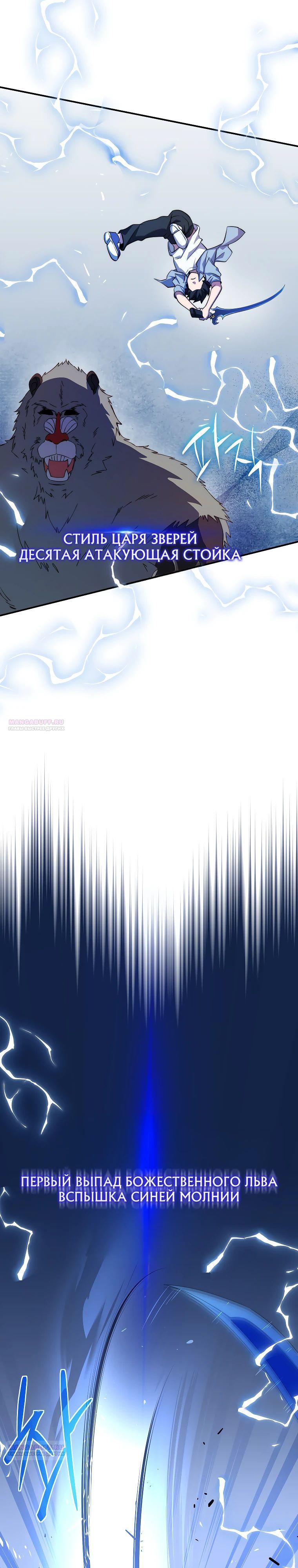 Глава 37 - страница 20