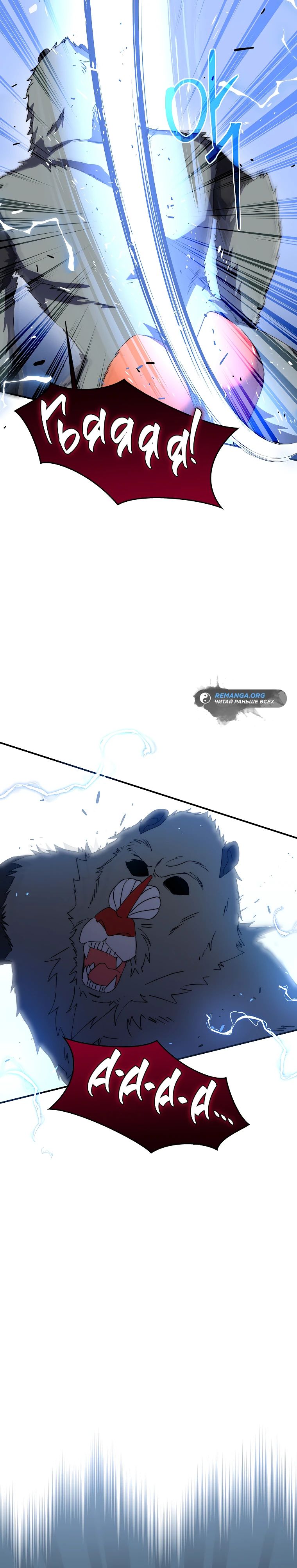 Глава 37 - страница 21