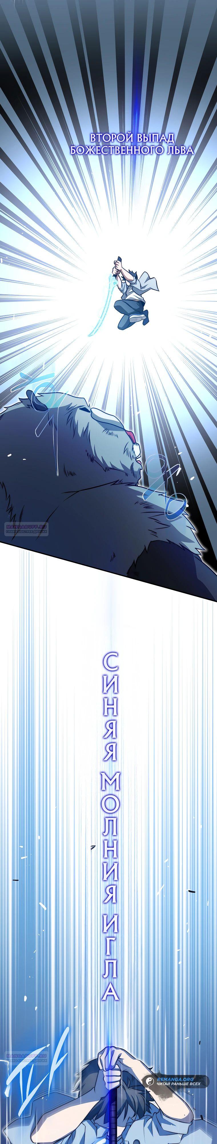 Глава 37 - страница 22