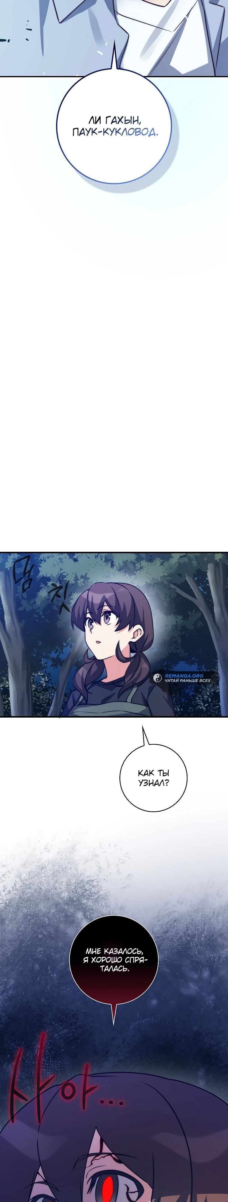 Глава 37 - страница 27