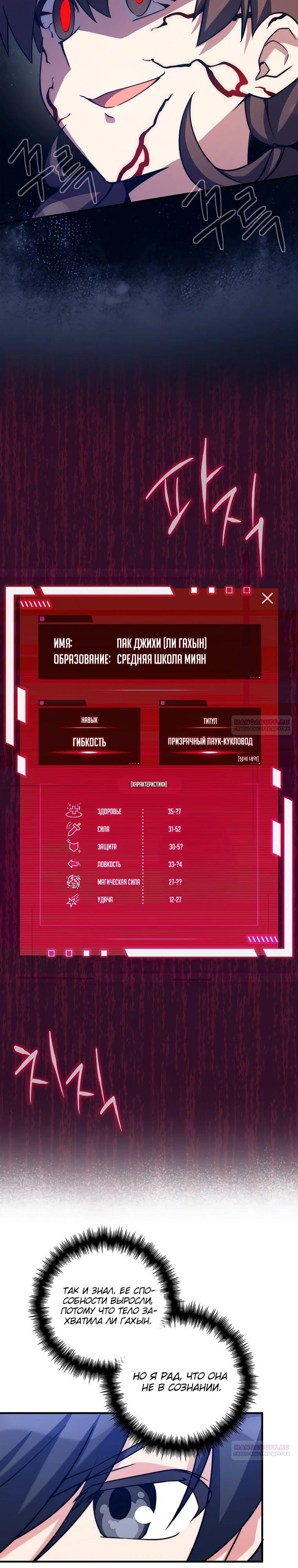 Глава 37 - страница 28