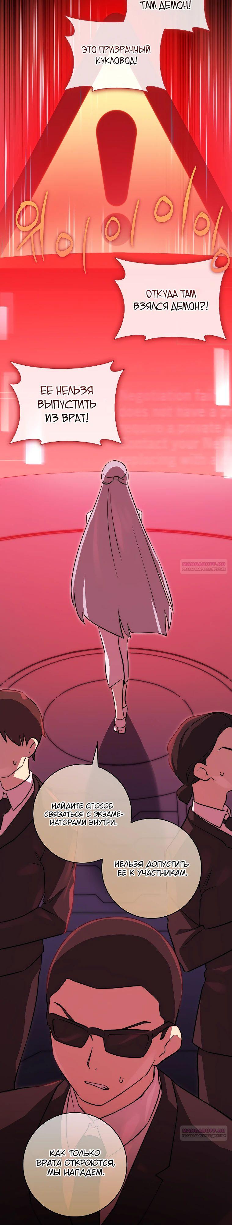 Глава 37 - страница 30