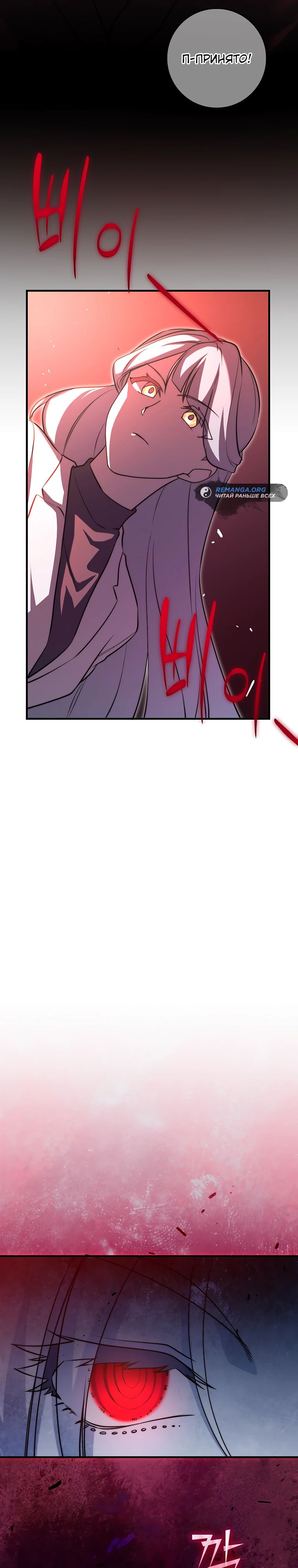 Глава 37 - страница 31