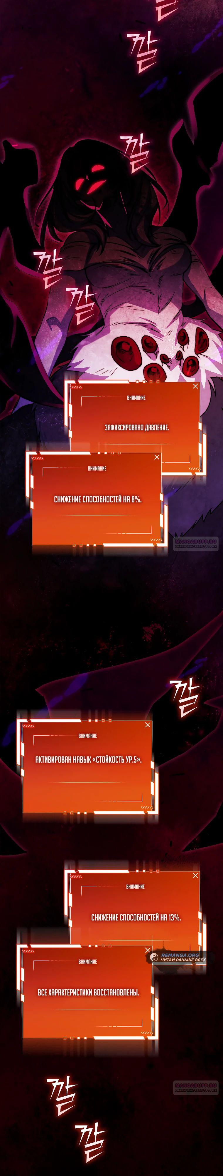 Глава 37 - страница 32