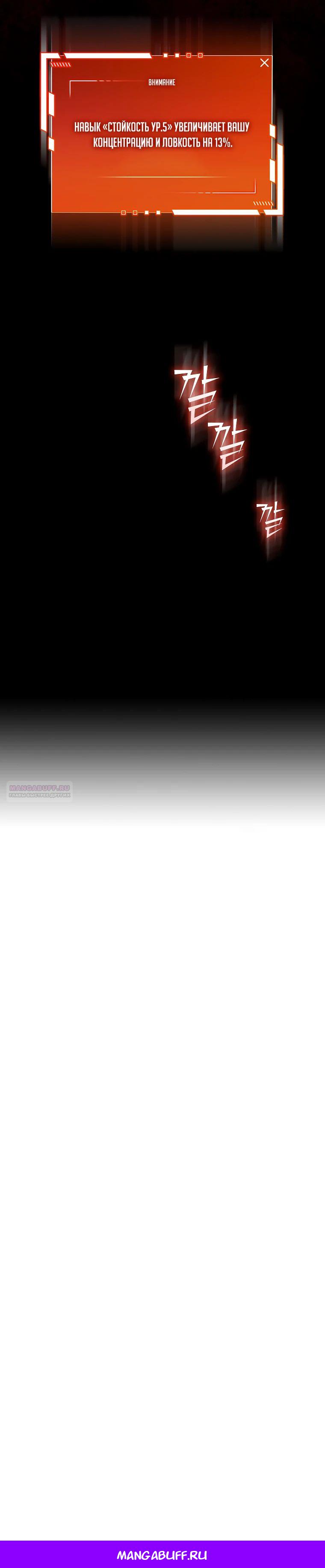 Глава 37 - страница 33