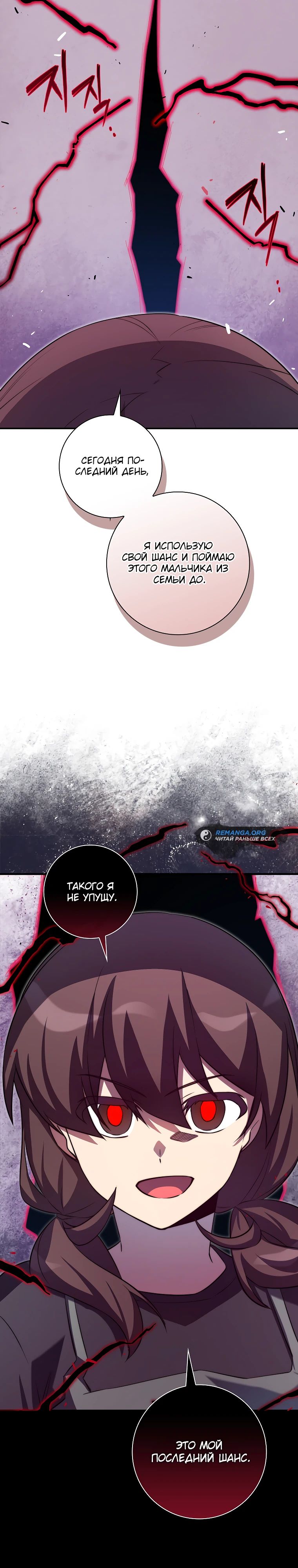 Глава 37 - страница 5